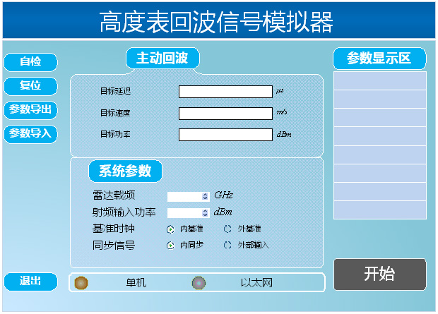 Radar Altimeter Working Scene Simulation System